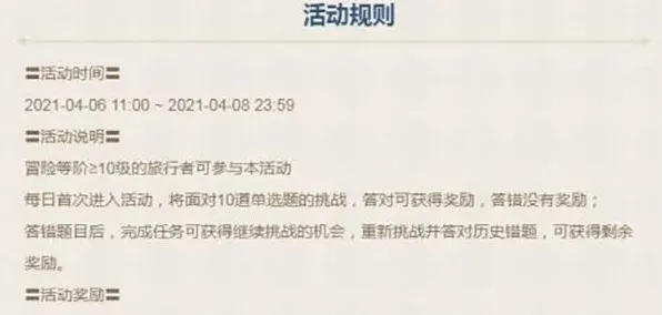 原神答案是什么