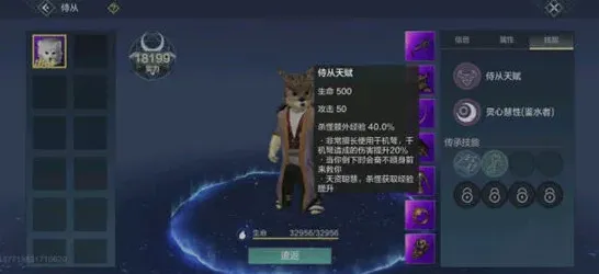 妄想山海北华念优缺点分析