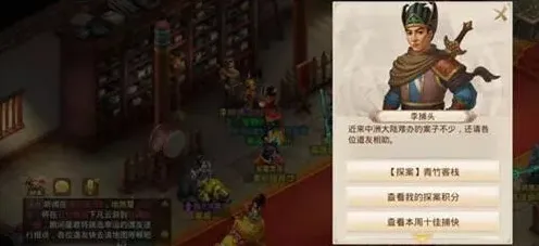 问道探案任务青竹客栈白跑堂位置