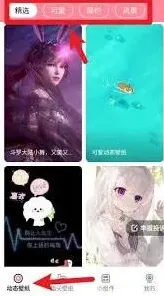 草莓壁纸app搜索壁纸教程