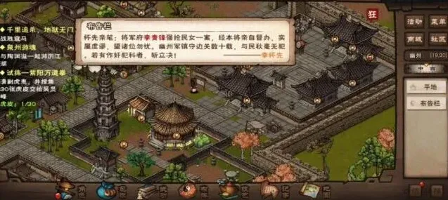 烟雨江湖任务攻略
