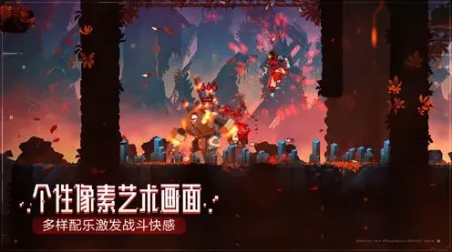 重生细胞怎么打