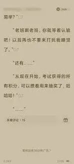 番茄小说怎么查看
