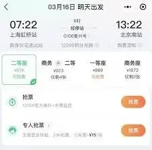 铁路12306下单后付款时间技巧