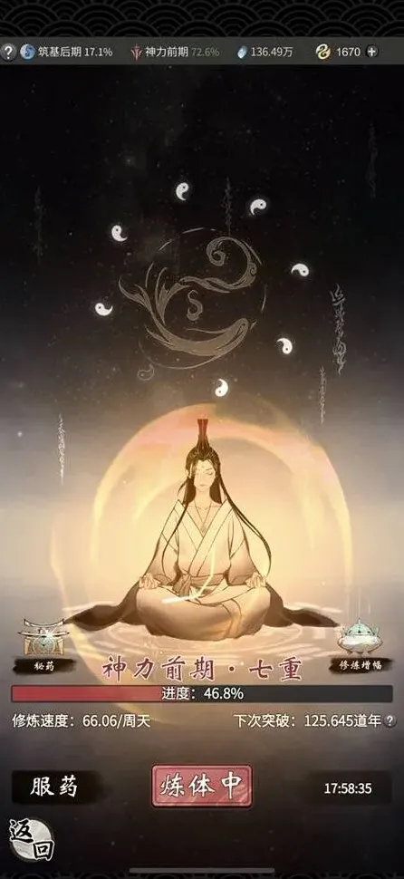《一念逍遥》战力增强途径技巧分享