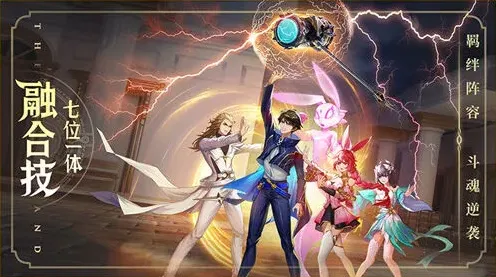 斗罗大陆深海乐章轻松攻略