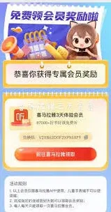 喜马拉雅儿童会员兑换完整教程