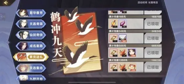 仙剑奇侠传残卷