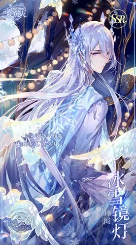 时空中的绘旅人SSR冰雪镜灯限时获取教程