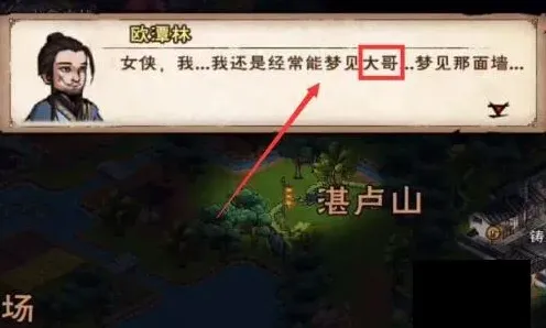 烟雨江湖任务攻略