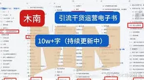 《微信》结合抖音运营私域流量技巧