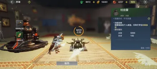 妄想山海精石