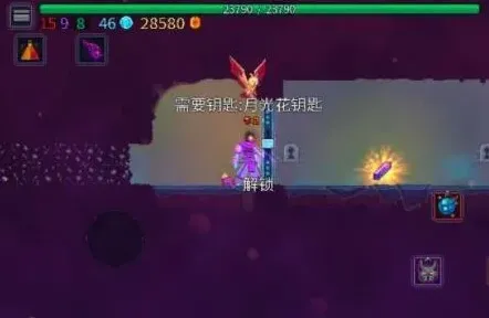 重生细胞月光花钥匙