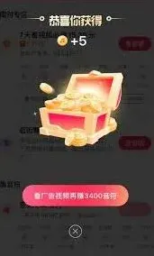 抖音极速版：刷长视频收益技巧分享