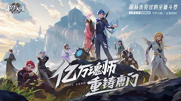 斗罗大陆三风三水详细攻略