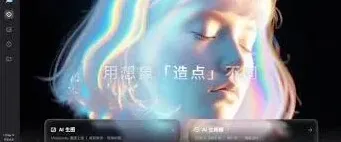 夸克浏览器AI生视频功能使用详解