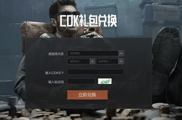暗区突围暗区