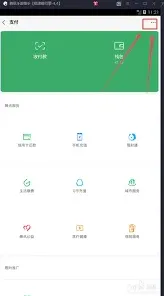 微信城市服务打开操作指南