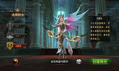 军团提升