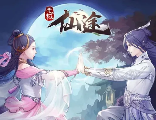 无极仙途李自明传说之下成就攻略详解
