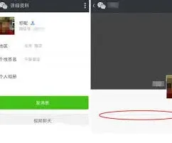 微信拉黑与删除朋友圈权限区别