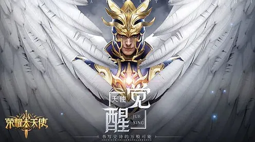荣耀大天使奇遇幻境完美攻略