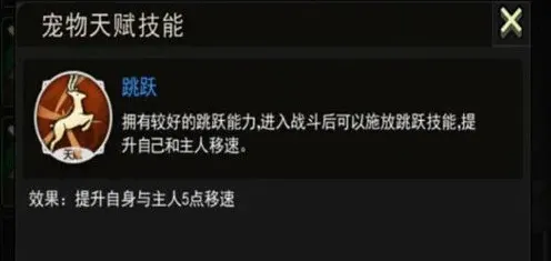 《重建家园》SS宠物牌子获取方法分享