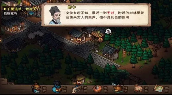 烟雨江湖任务攻略