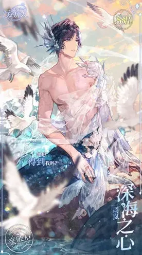 时空中的绘旅人司岚SSR深海之心获得方法教程