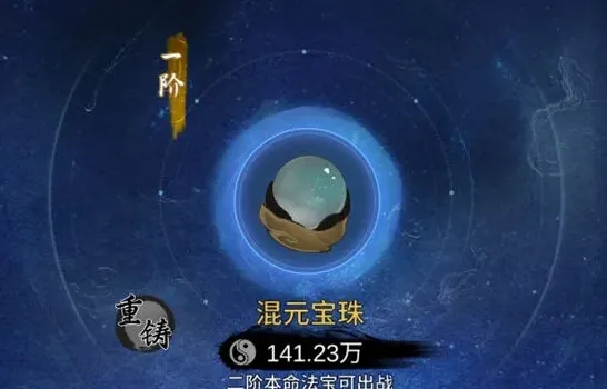 一念逍遥天罡