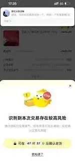 闲鱼关闭刷脸功能技巧