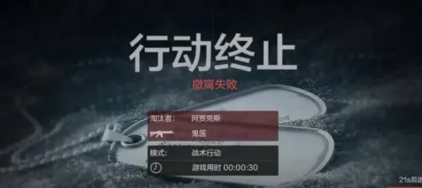 暗区突围突围