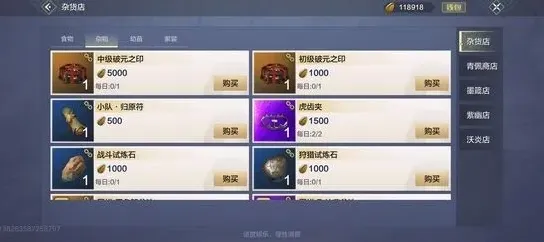 妄想山海获取途径