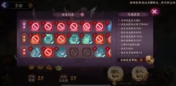 阴阳师试炼