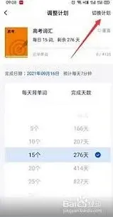百词斩切换教材方法技巧详解