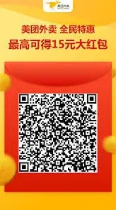 《微信》美团打车功能怎么用