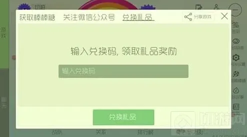球球大作战兑换礼品功能是什么 兑换码去哪找