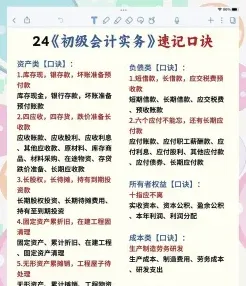 会计