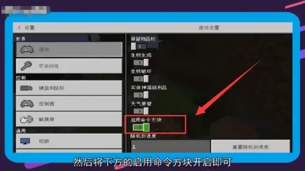 我的世界代码