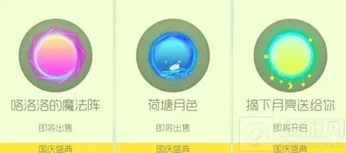 球球大作战出售