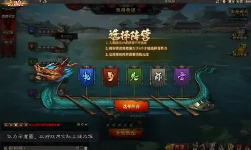 三国杀龙舟