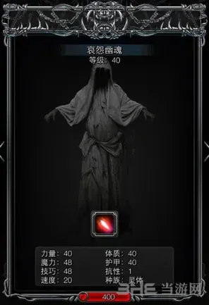 地下城堡2哀怨幽魂分布位置攻略