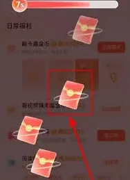 红果免费短剧红包弹窗关闭操作步骤