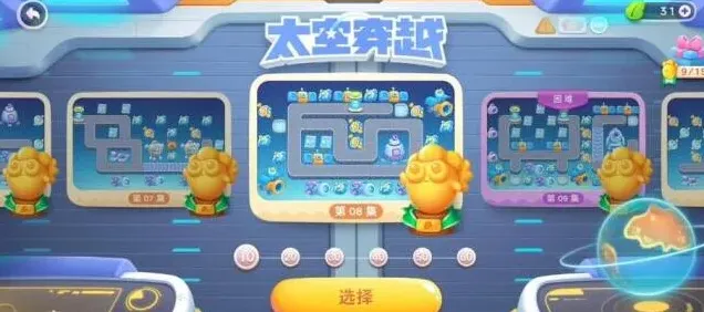 保卫萝卜4太空穿越8关攻略-保卫萝卜4攻略