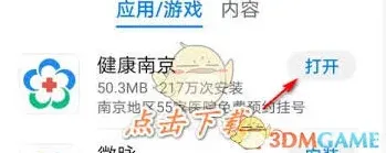 微信预约挂号完整步骤