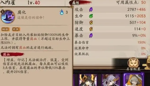 阴阳师详解