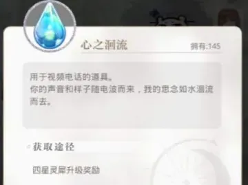 光与夜之恋视频通话方法攻略指南