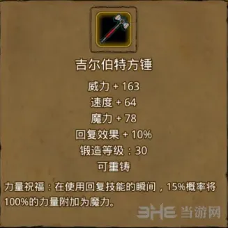 地下城堡炼金术士
