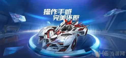 QQ飞车车排行榜