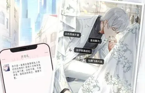 光与夜之恋比例